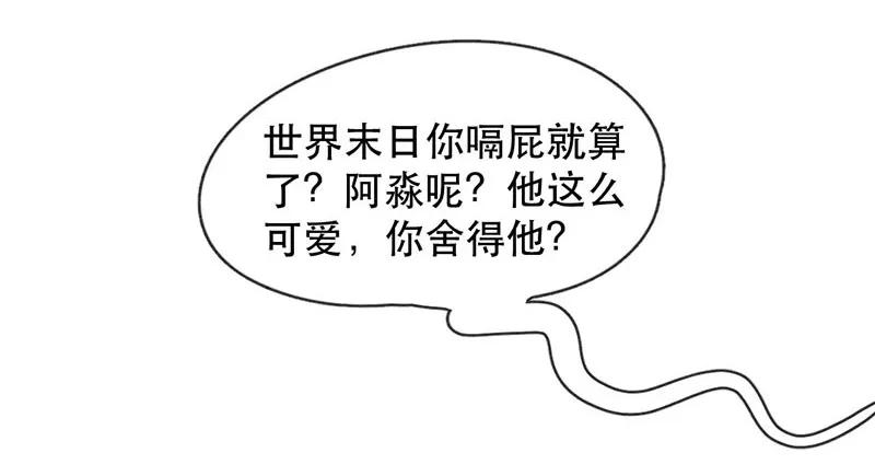 220话考驾照（2）-喂，看见耳朵啦-特雷西胡,漫漫漫画（第11张）