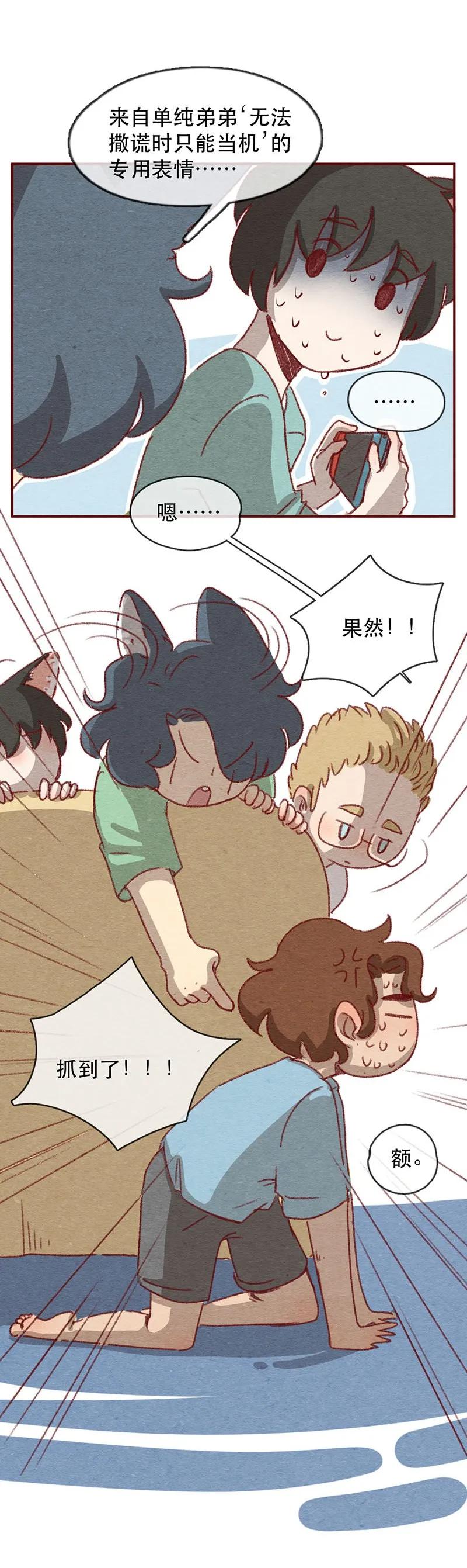 220话考驾照（2）-喂，看见耳朵啦-特雷西胡,漫漫漫画（第8张）
