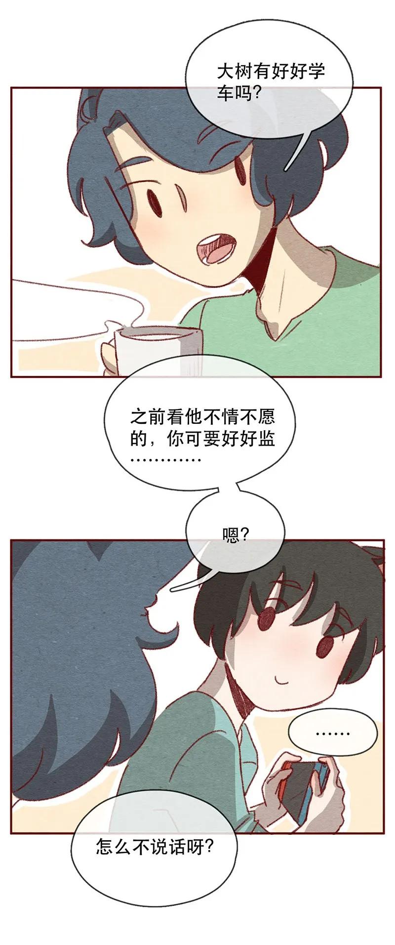 220话考驾照（2）-喂，看见耳朵啦-特雷西胡,漫漫漫画（第6张）