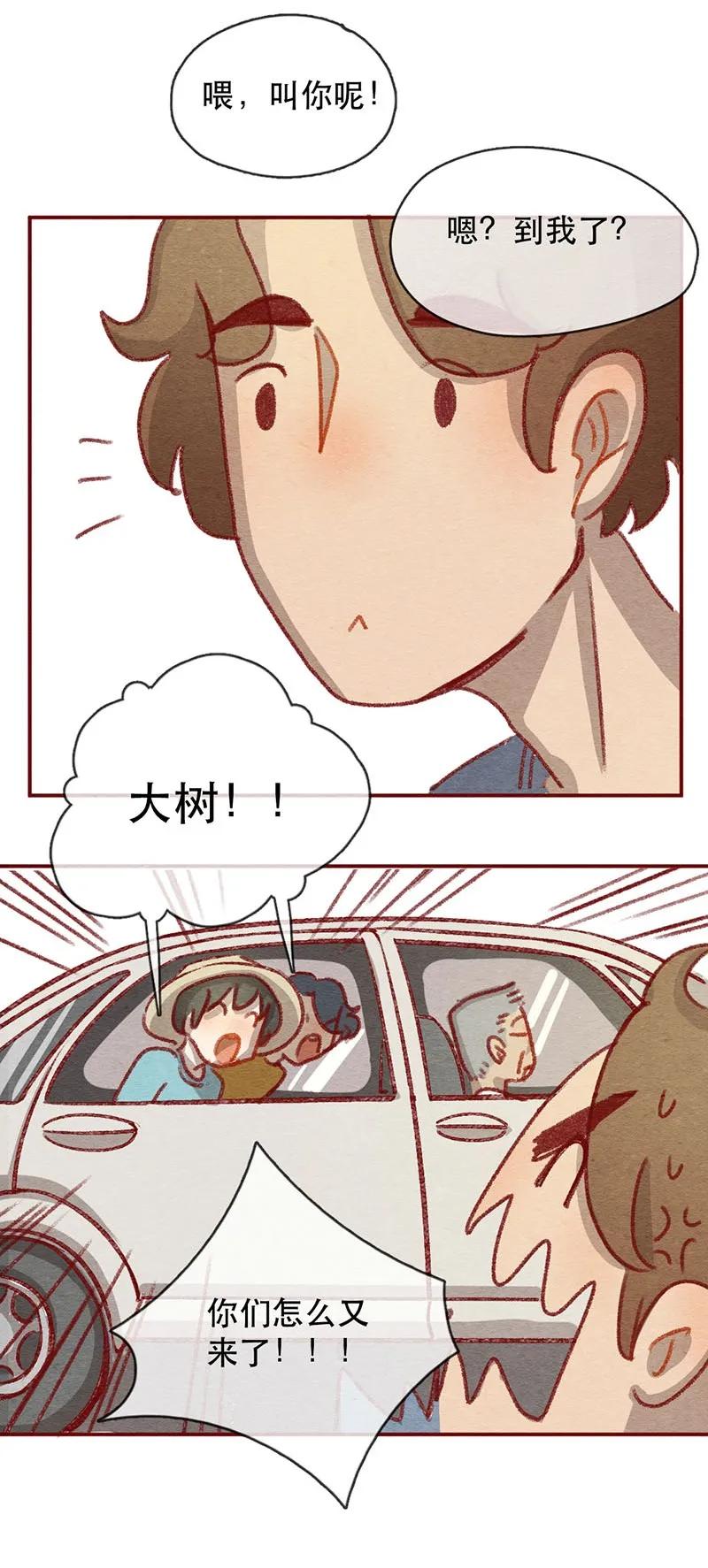 221话考驾照（3）-喂，看见耳朵啦-特雷西胡,漫漫漫画（第10张）
