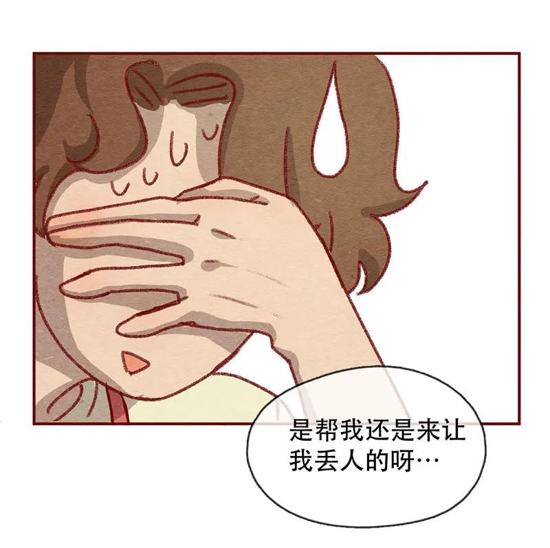 221话考驾照（3）-喂，看见耳朵啦-特雷西胡,漫漫漫画（第3张）
