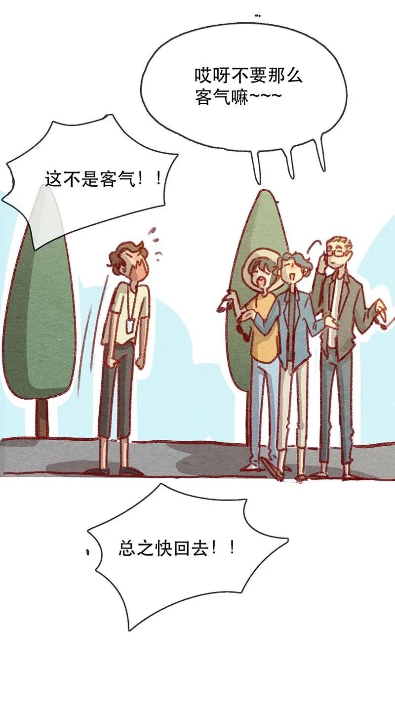 221话考驾照（3）-喂，看见耳朵啦-特雷西胡,漫漫漫画（第4张）