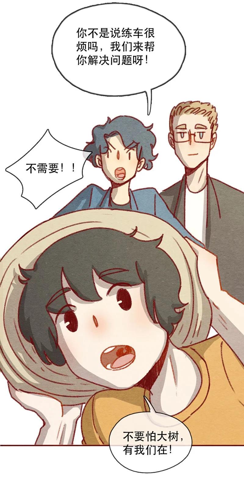 221话考驾照（3）-喂，看见耳朵啦-特雷西胡,漫漫漫画（第2张）