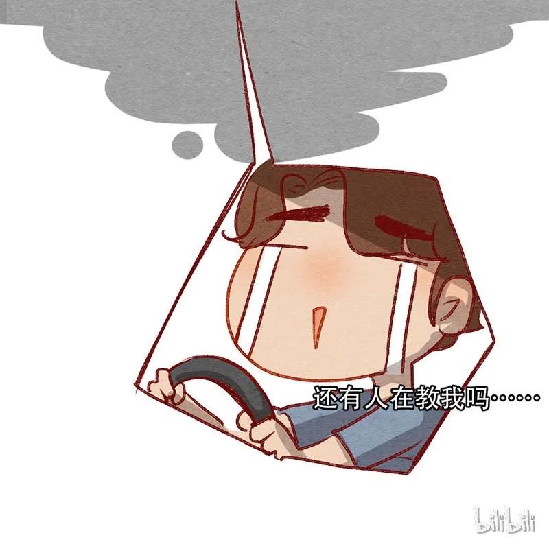 221话考驾照（3）-喂，看见耳朵啦-特雷西胡,漫漫漫画（第16张）