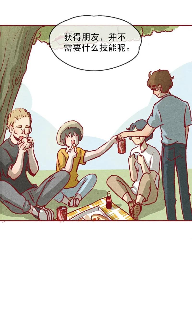 222话考驾照（4）-喂，看见耳朵啦-特雷西胡,漫漫漫画（第14张）