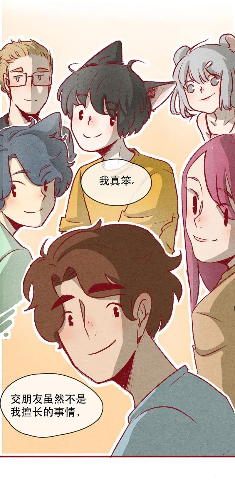 222话考驾照（4）-喂，看见耳朵啦-特雷西胡,漫漫漫画（第12张）