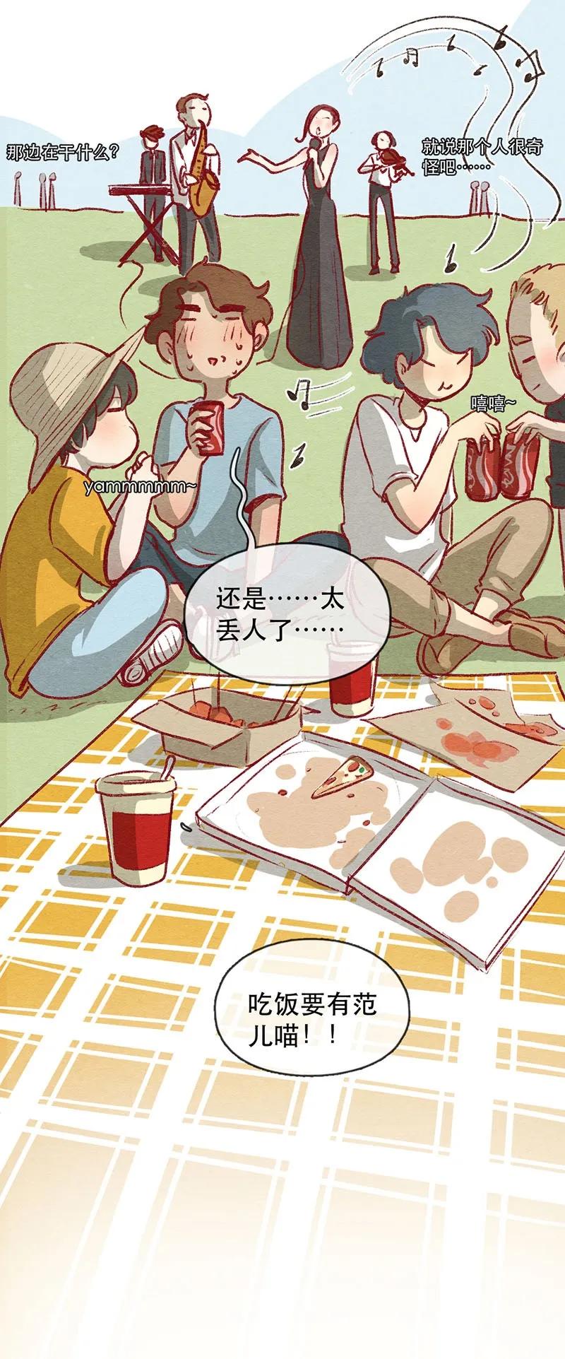 222话考驾照（4）-喂，看见耳朵啦-特雷西胡,漫漫漫画（第18张）
