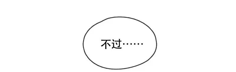 222话考驾照（4）-喂，看见耳朵啦-特雷西胡,漫漫漫画（第16张）
