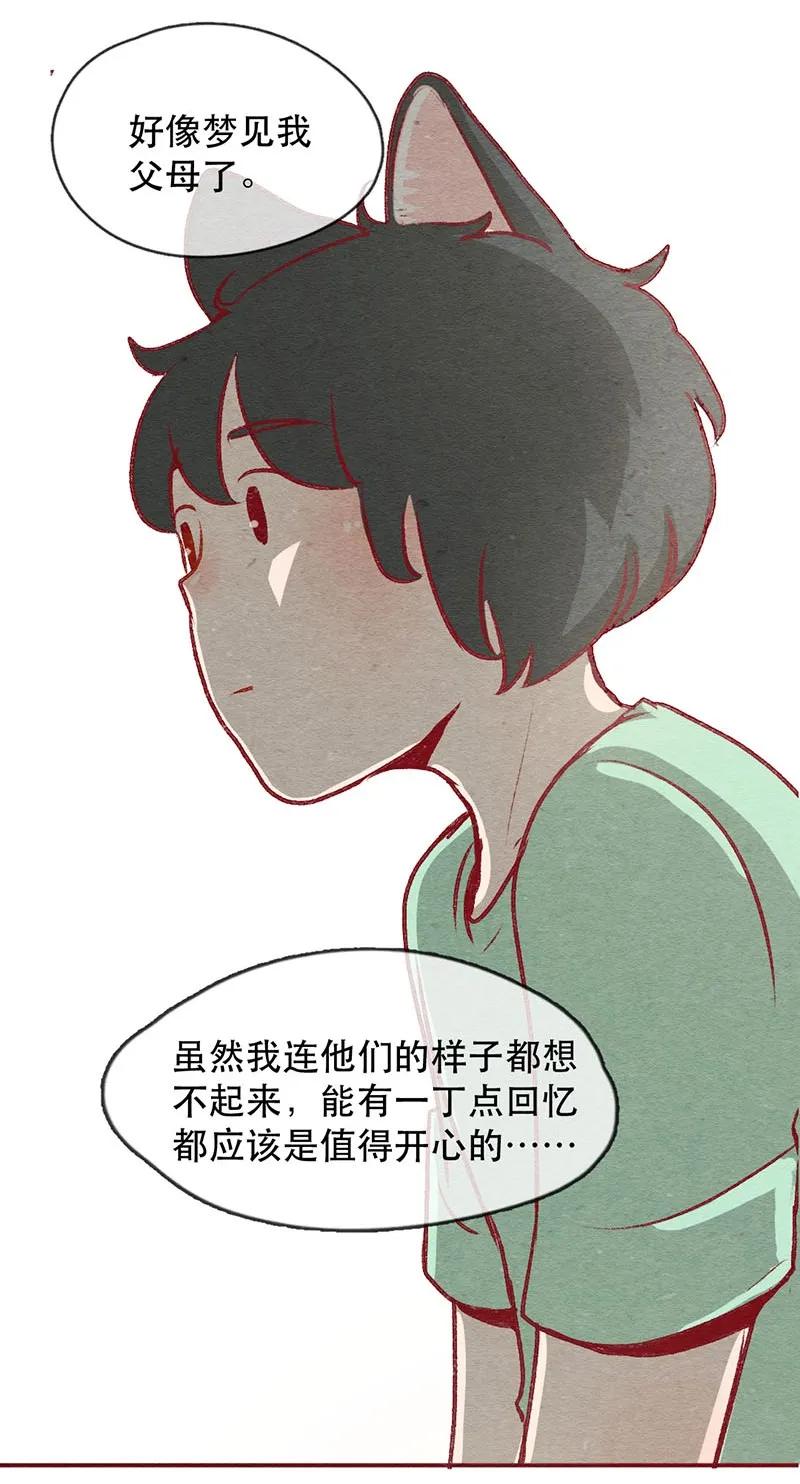 223话考驾照（5）-喂，看见耳朵啦-特雷西胡,漫漫漫画（第14张）