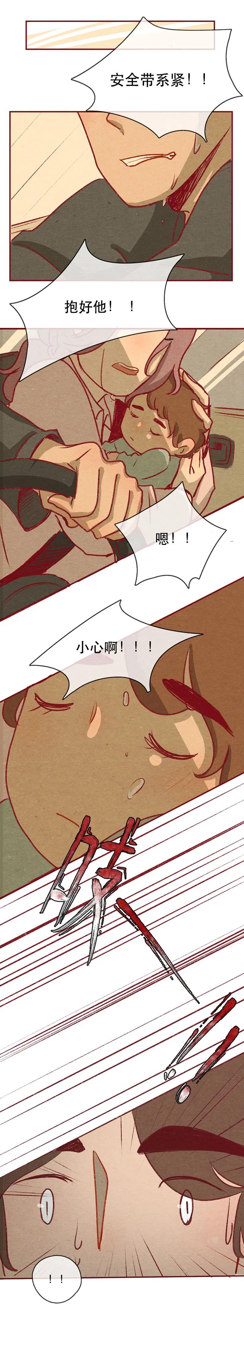223话考驾照（5）-喂，看见耳朵啦-特雷西胡,漫漫漫画（第3张）