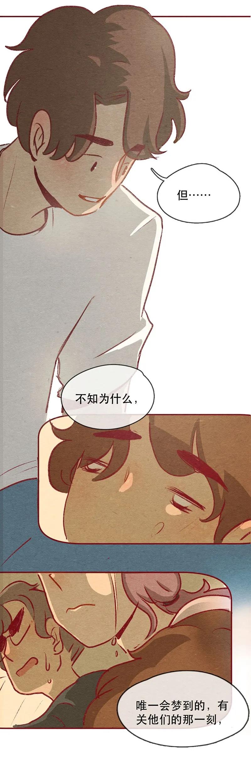 223话考驾照（5）-喂，看见耳朵啦-特雷西胡,漫漫漫画（第15张）