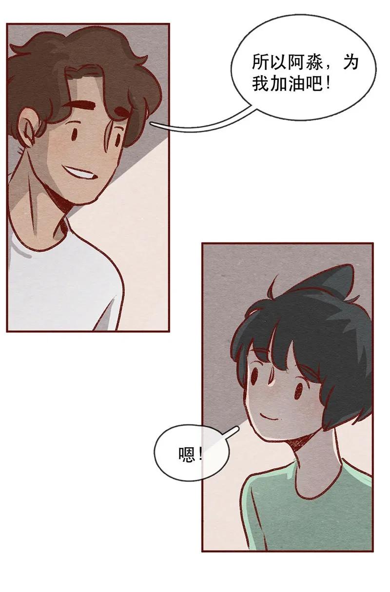 224话考驾照（6）-喂，看见耳朵啦-特雷西胡,漫漫漫画（第6张）