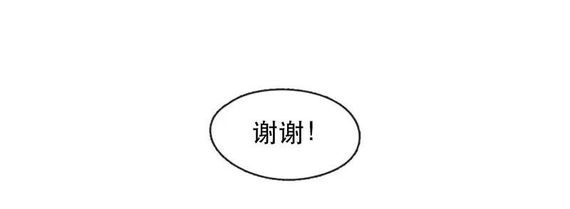 224话考驾照（6）-喂，看见耳朵啦-特雷西胡,漫漫漫画（第36张）