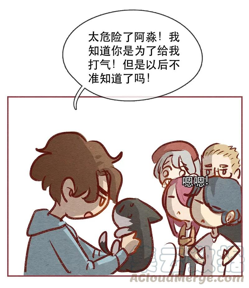 224话考驾照（6）-喂，看见耳朵啦-特雷西胡,漫漫漫画（第33张）