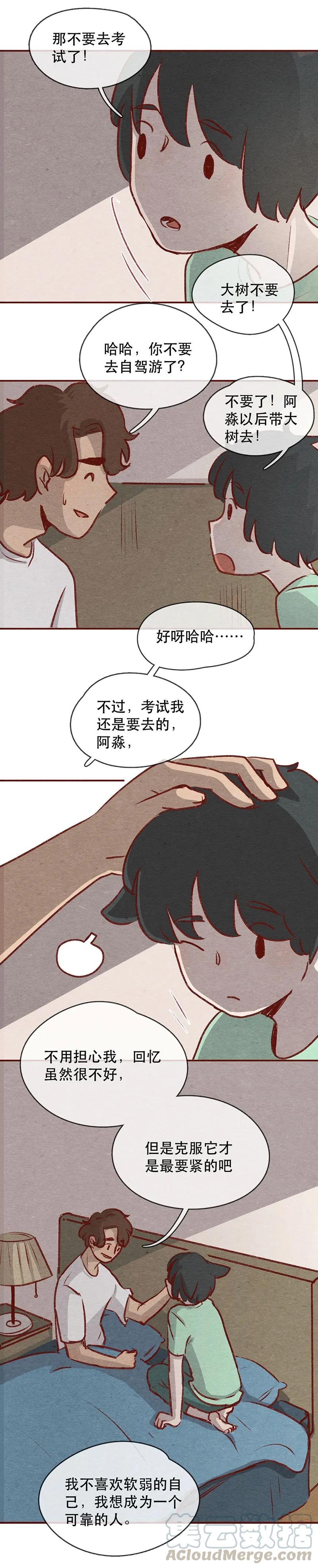 224话考驾照（6）-喂，看见耳朵啦-特雷西胡,漫漫漫画（第5张）