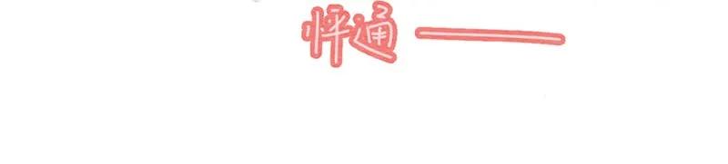 224话考驾照（6）-喂，看见耳朵啦-特雷西胡,漫漫漫画（第18张）