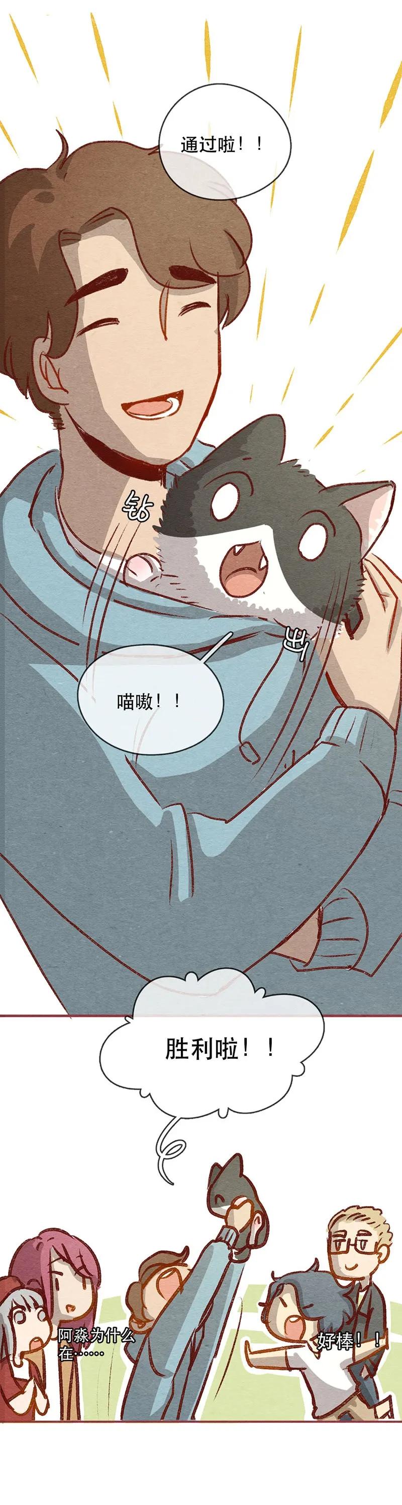 224话考驾照（6）-喂，看见耳朵啦-特雷西胡,漫漫漫画（第31张）