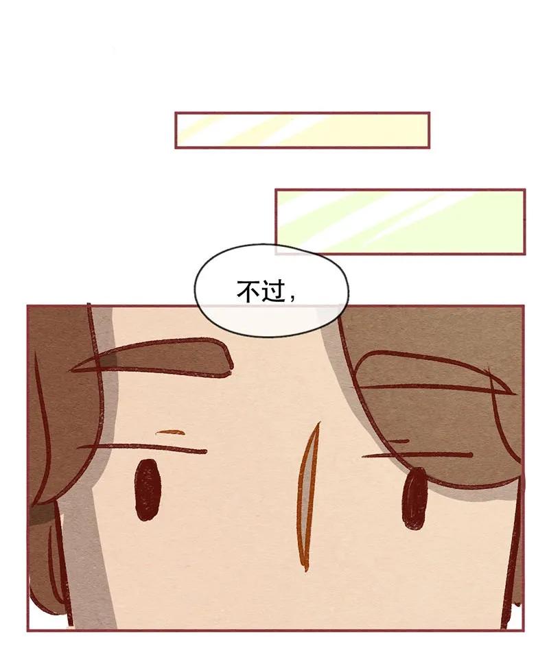 224话考驾照（6）-喂，看见耳朵啦-特雷西胡,漫漫漫画（第32张）