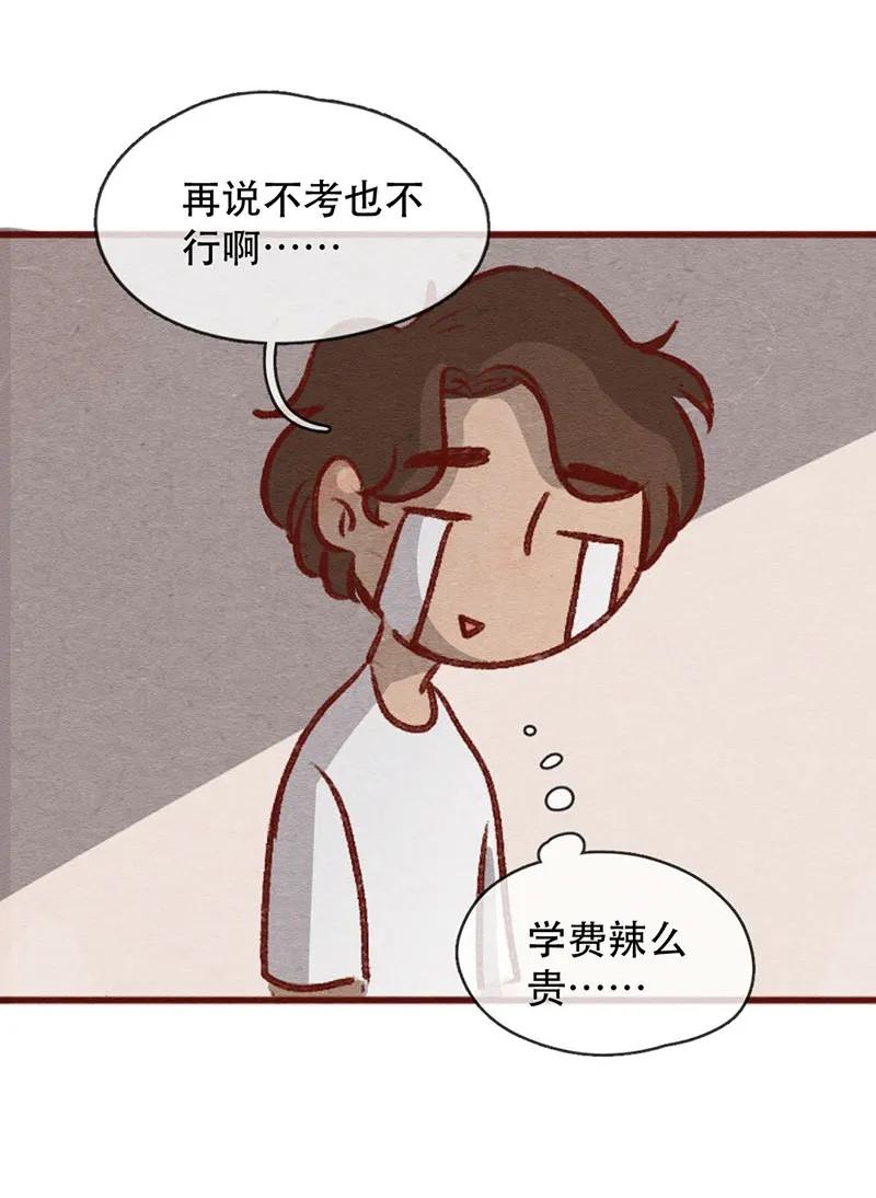 224话考驾照（6）-喂，看见耳朵啦-特雷西胡,漫漫漫画（第7张）