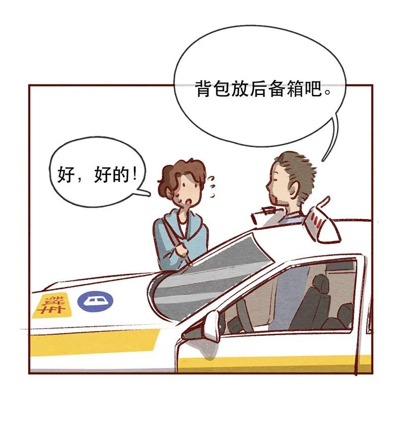 224话考驾照（6）-喂，看见耳朵啦-特雷西胡,漫漫漫画（第11张）