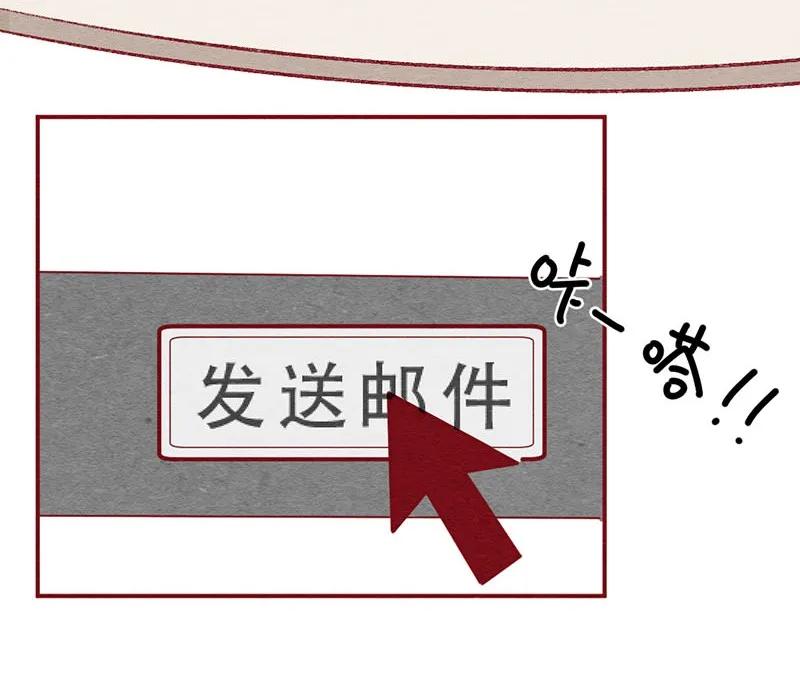 255话奖励大餐（1）-喂，看见耳朵啦-特雷西胡,漫漫漫画（第2张）