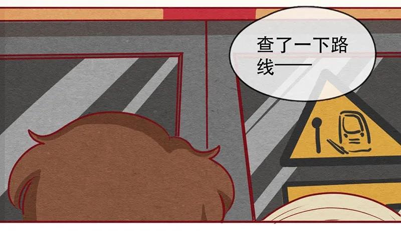 255话奖励大餐（1）-喂，看见耳朵啦-特雷西胡,漫漫漫画（第11张）