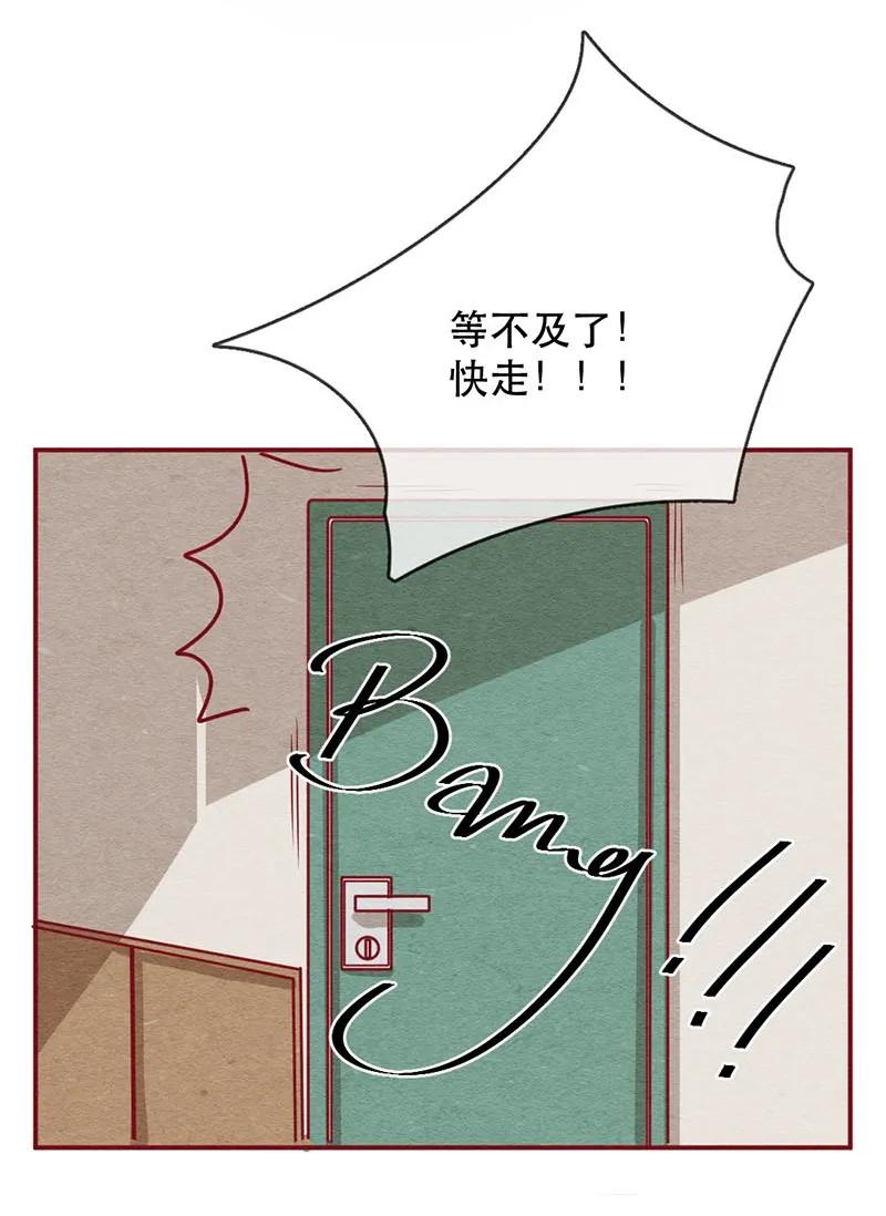 255话奖励大餐（1）-喂，看见耳朵啦-特雷西胡,漫漫漫画（第7张）