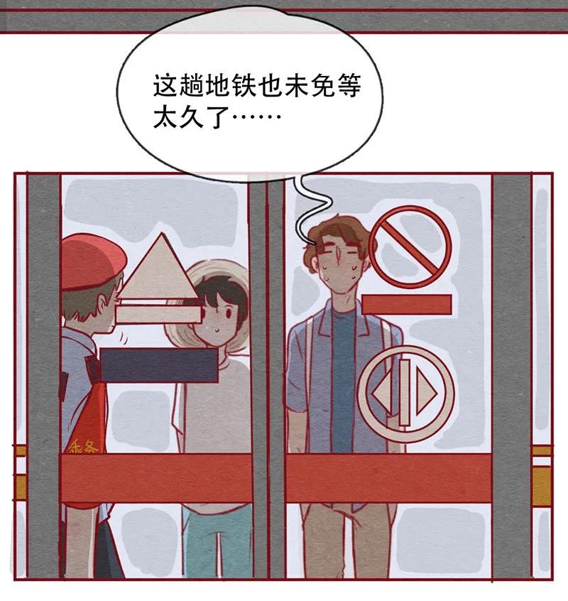 255话奖励大餐（1）-喂，看见耳朵啦-特雷西胡,漫漫漫画（第16张）