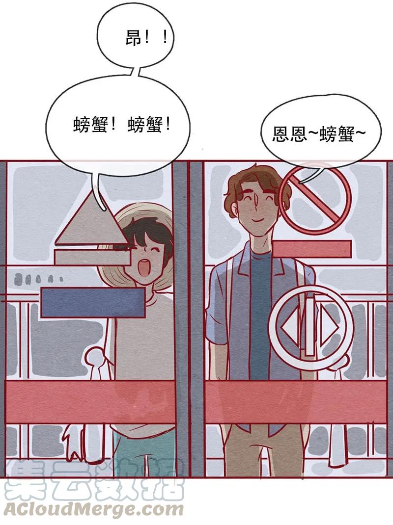 255话奖励大餐（1）-喂，看见耳朵啦-特雷西胡,漫漫漫画（第13张）