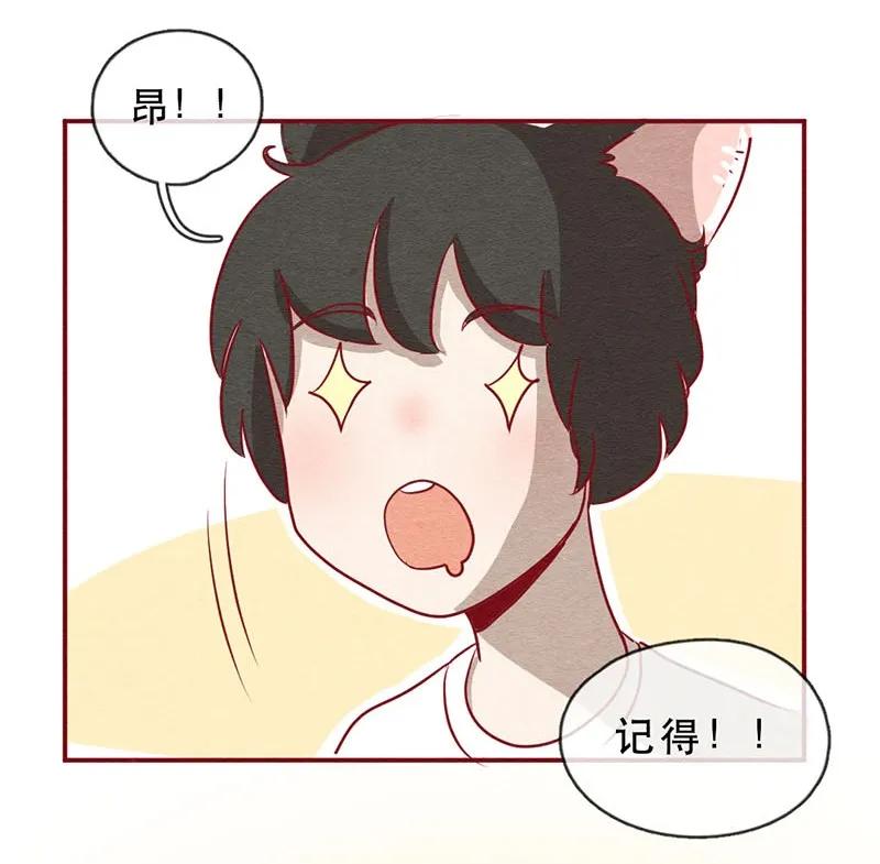 255话奖励大餐（1）-喂，看见耳朵啦-特雷西胡,漫漫漫画（第4张）