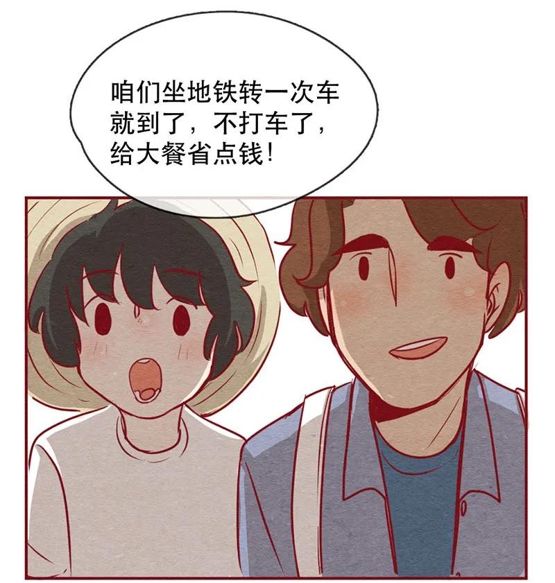 255话奖励大餐（1）-喂，看见耳朵啦-特雷西胡,漫漫漫画（第12张）