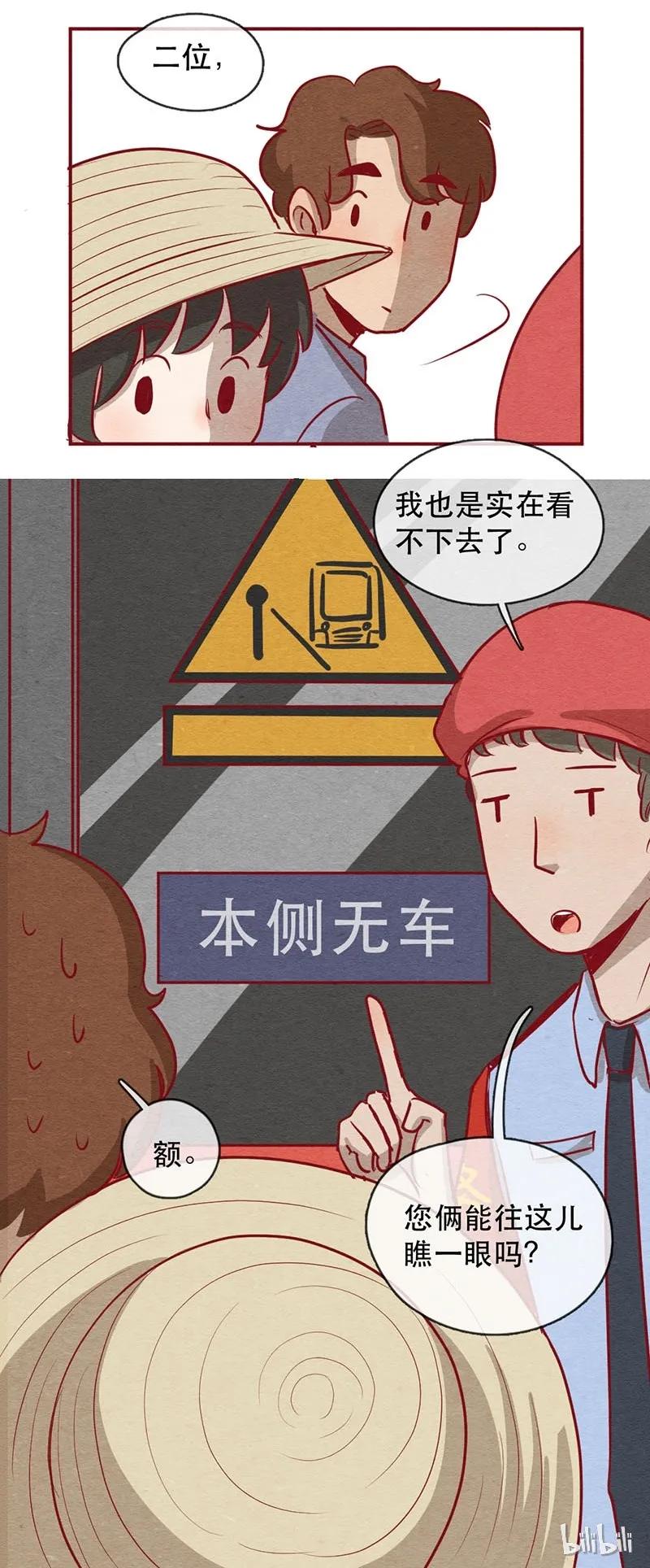 255话奖励大餐（1）-喂，看见耳朵啦-特雷西胡,漫漫漫画（第18张）