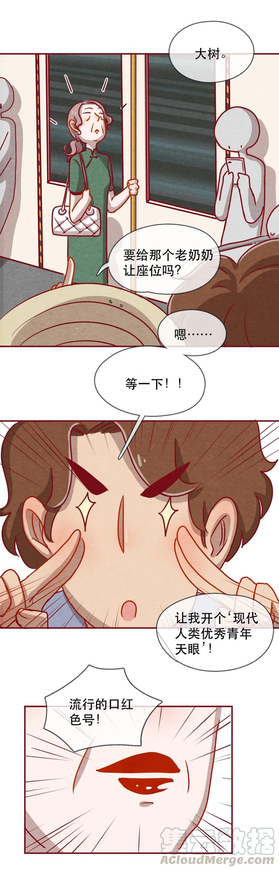 226话奖励大餐（2）-喂，看见耳朵啦-特雷西胡,漫漫漫画（第5张）