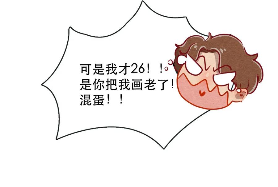 226话奖励大餐（2）-喂，看见耳朵啦-特雷西胡,漫漫漫画（第16张）