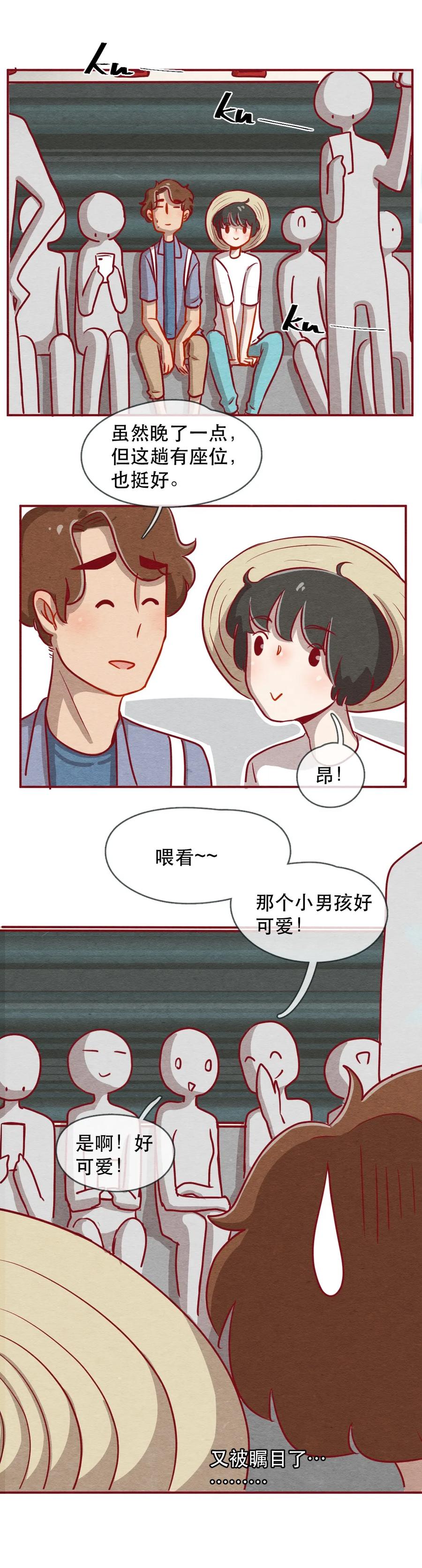 226话奖励大餐（2）-喂，看见耳朵啦-特雷西胡,漫漫漫画（第3张）