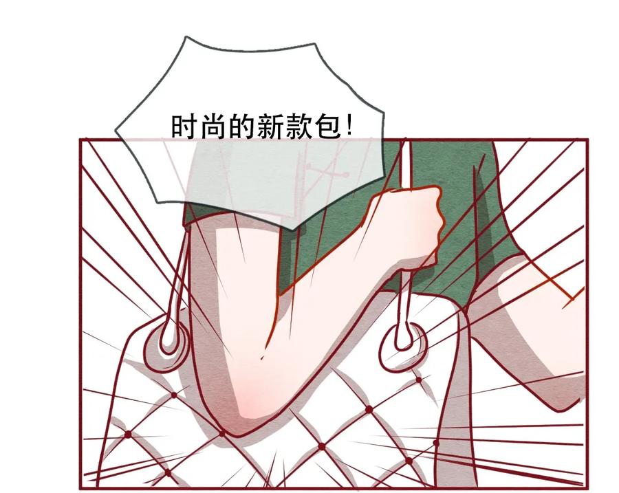 226话奖励大餐（2）-喂，看见耳朵啦-特雷西胡,漫漫漫画（第6张）