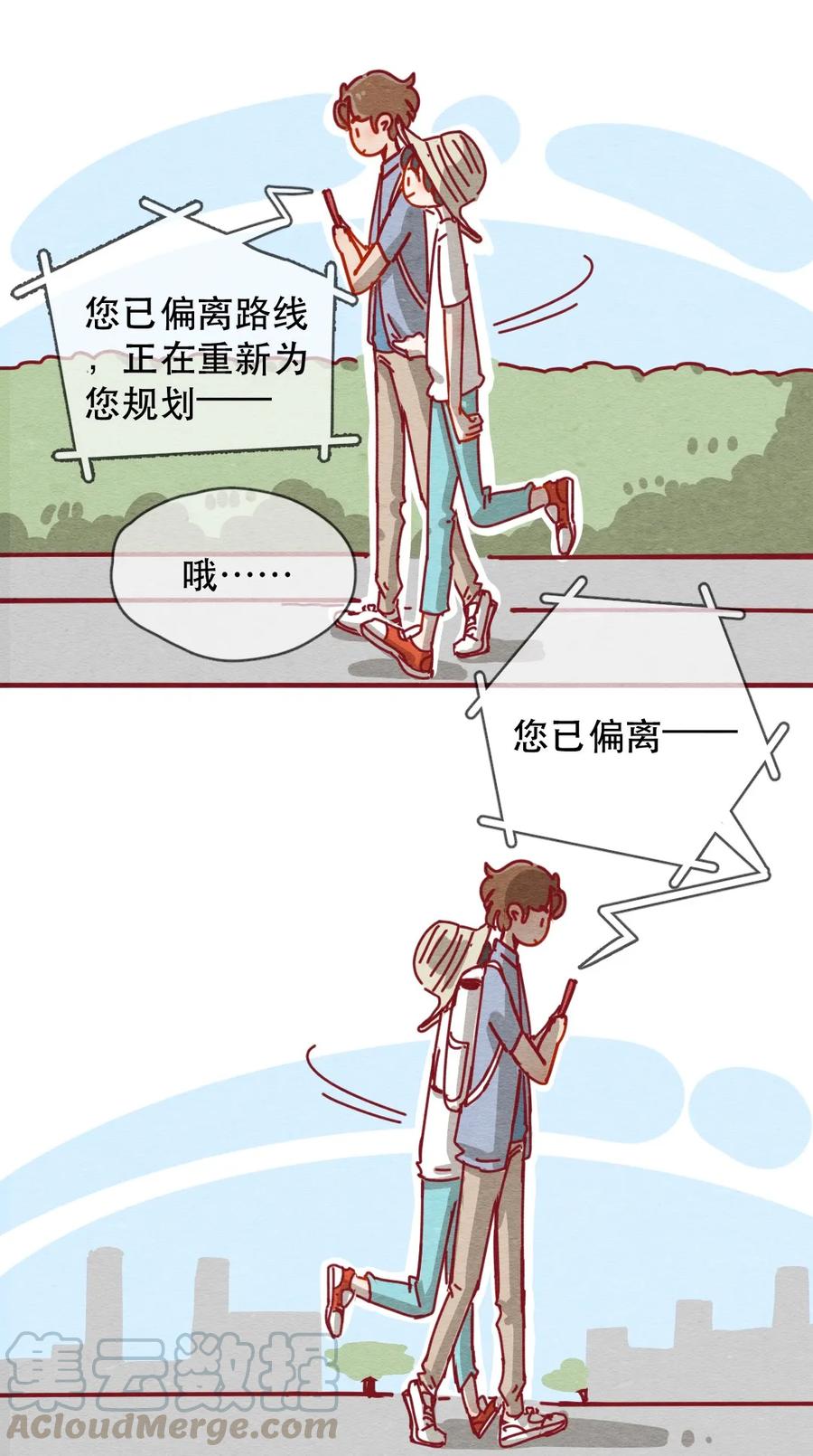 227话奖励大餐（3）-喂，看见耳朵啦-特雷西胡,漫漫漫画（第5张）