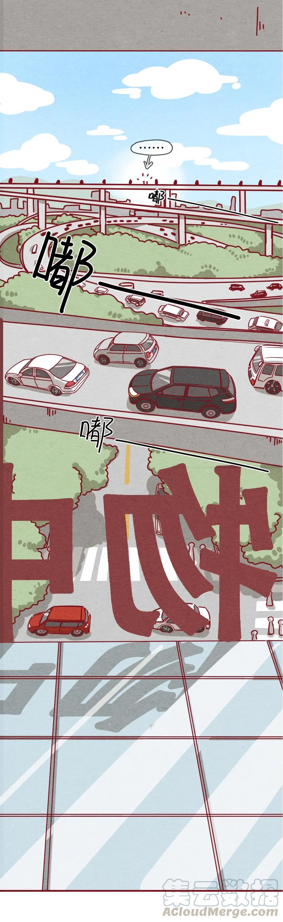 227话奖励大餐（3）-喂，看见耳朵啦-特雷西胡,漫漫漫画（第13张）