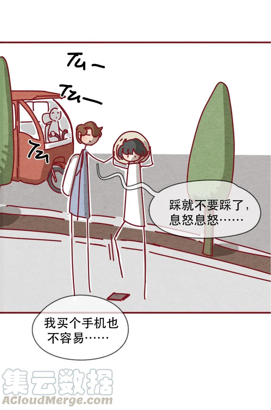 227话奖励大餐（3）-喂，看见耳朵啦-特雷西胡,漫漫漫画（第17张）