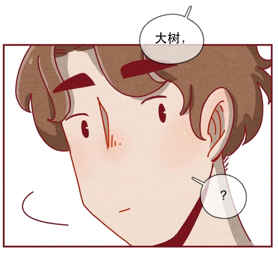 227话奖励大餐（3）-喂，看见耳朵啦-特雷西胡,漫漫漫画（第8张）