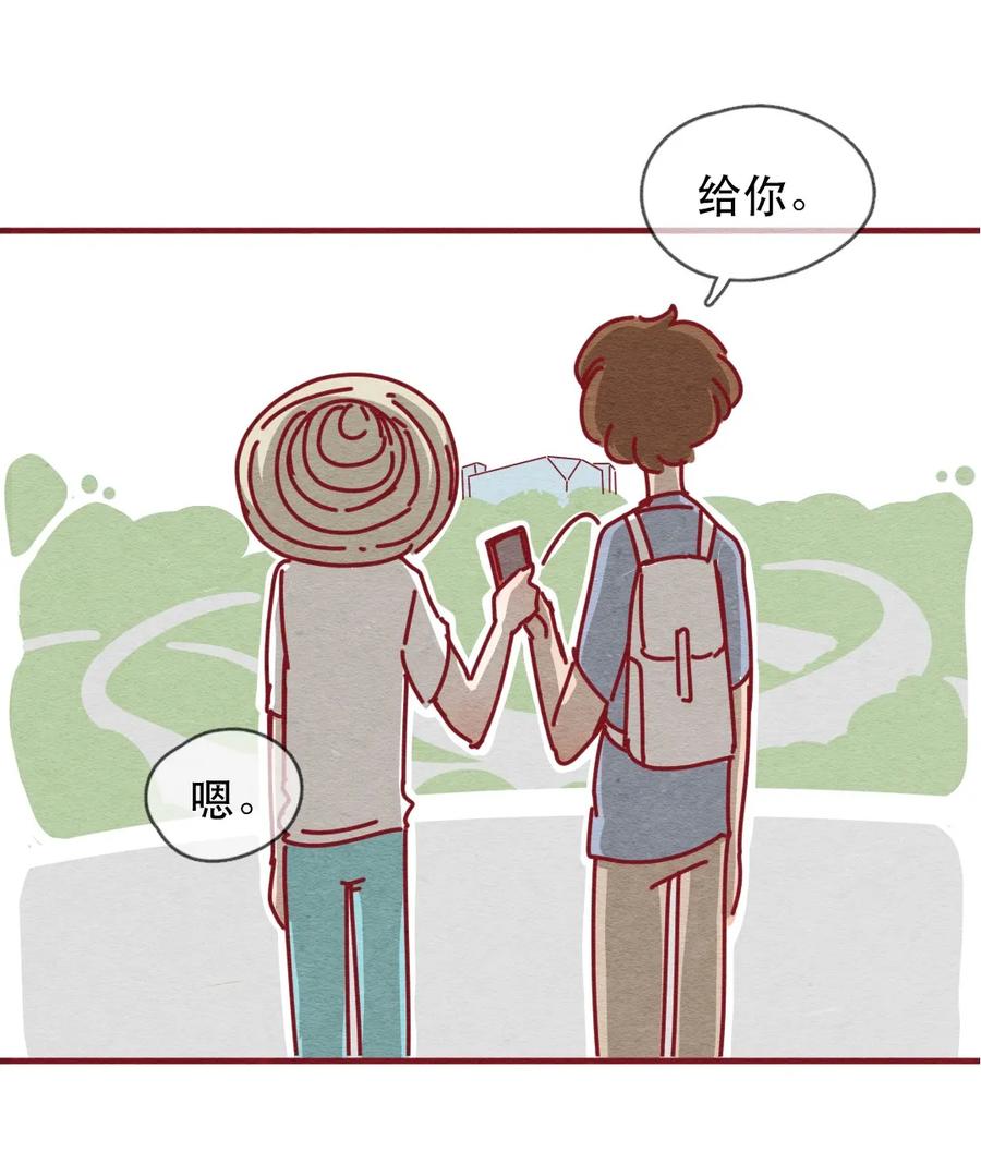 227话奖励大餐（3）-喂，看见耳朵啦-特雷西胡,漫漫漫画（第14张）