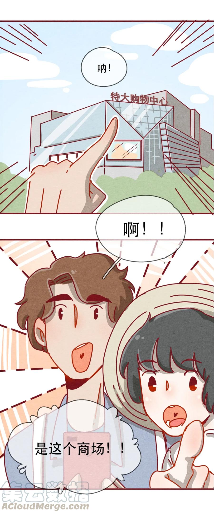 227话奖励大餐（3）-喂，看见耳朵啦-特雷西胡,漫漫漫画（第9张）