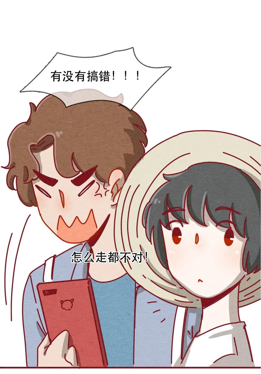 227话奖励大餐（3）-喂，看见耳朵啦-特雷西胡,漫漫漫画（第7张）