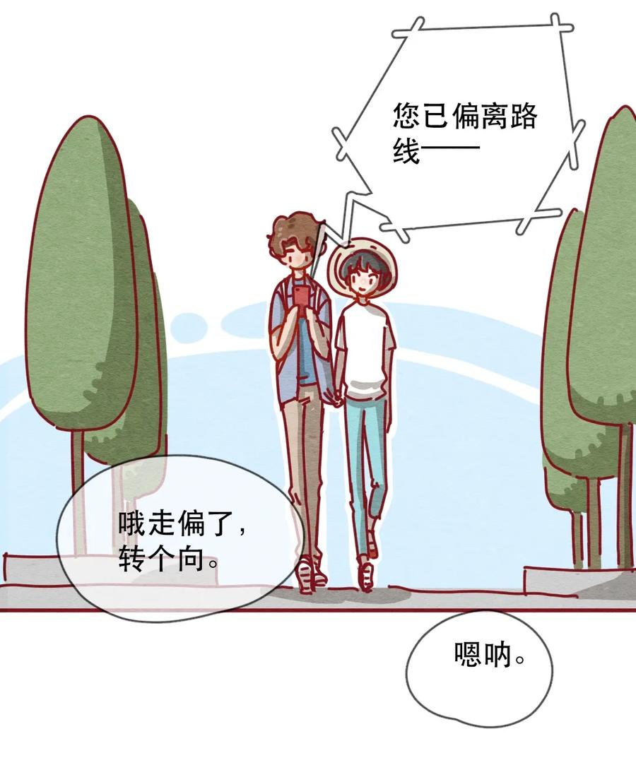 227话奖励大餐（3）-喂，看见耳朵啦-特雷西胡,漫漫漫画（第4张）