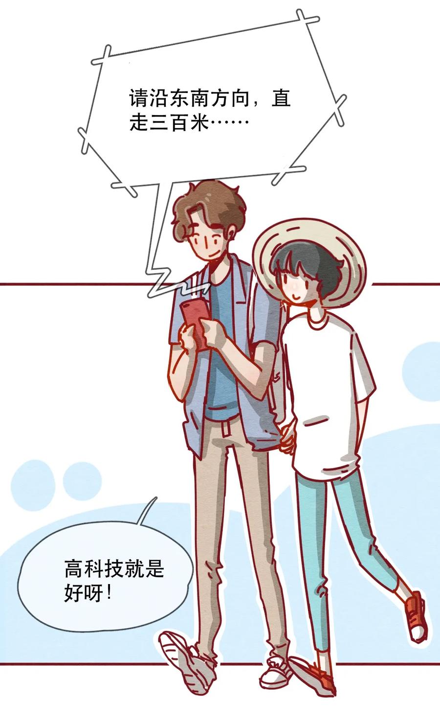 227话奖励大餐（3）-喂，看见耳朵啦-特雷西胡,漫漫漫画（第3张）