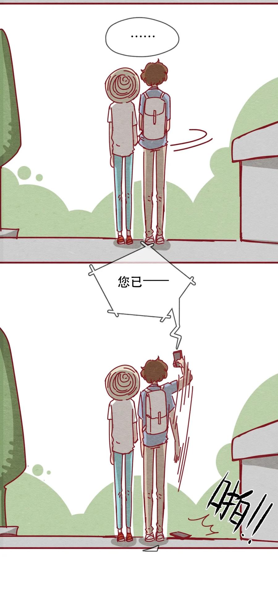 227话奖励大餐（3）-喂，看见耳朵啦-特雷西胡,漫漫漫画（第6张）