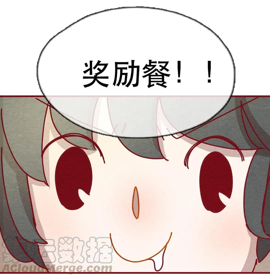 228话奖励大餐（4）-喂，看见耳朵啦-特雷西胡,漫漫漫画（第7张）