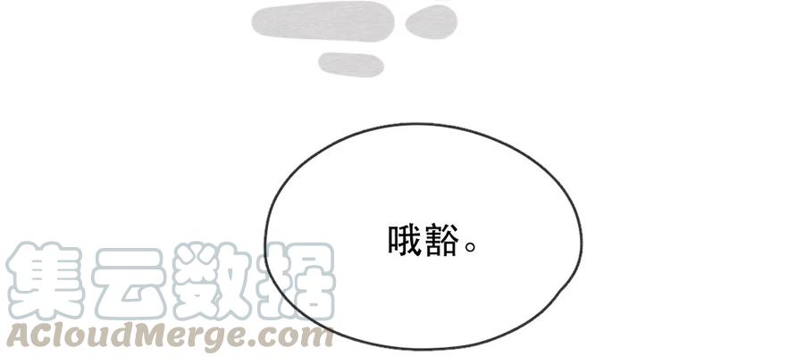 228话奖励大餐（4）-喂，看见耳朵啦-特雷西胡,漫漫漫画（第11张）