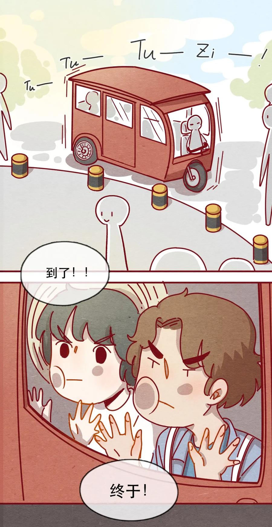 228话奖励大餐（4）-喂，看见耳朵啦-特雷西胡,漫漫漫画（第2张）