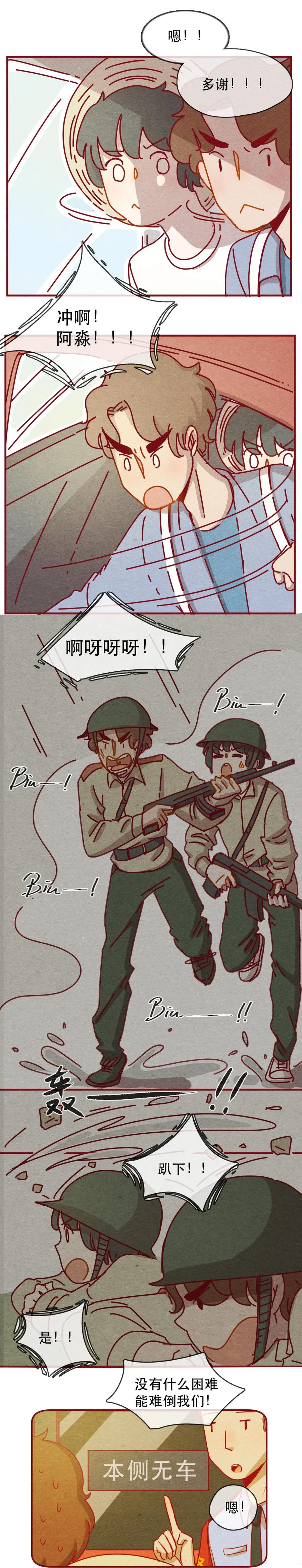228话奖励大餐（4）-喂，看见耳朵啦-特雷西胡,漫漫漫画（第4张）